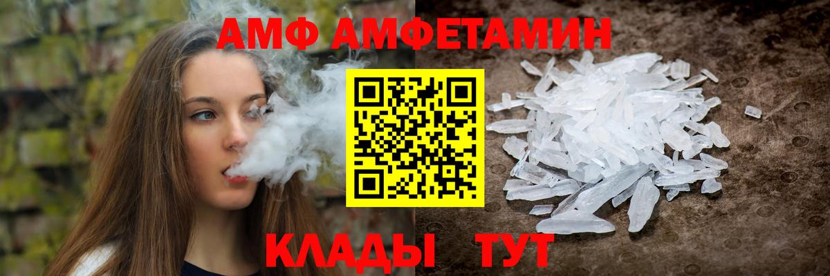 АМФЕТАМИН Розовый Асино