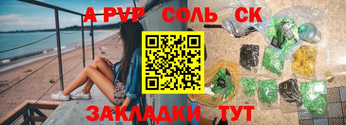 Альфа ПВП СК КРИС Асино
