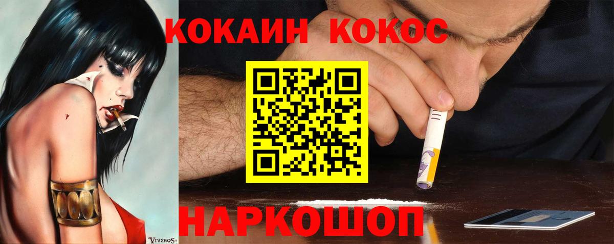COCAIN 99% Асино