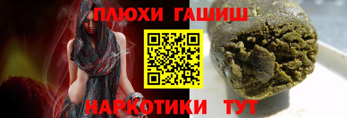 ГАШ ice o lator  Гашиш индика сатива  Вход с VPN  Асино 