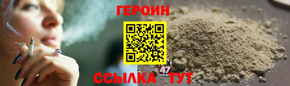 Героин VHQ  ГЕРОИН  Асино  Вход с VPN 