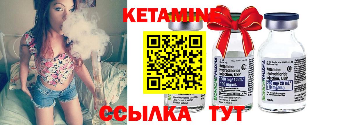 КЕТАМИН VHQ  КЕТАМИН VHQ  Асино  Вход с VPN 