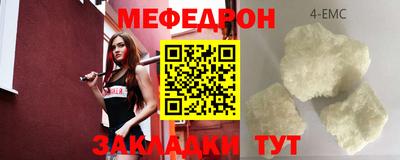 стафф Белореченск