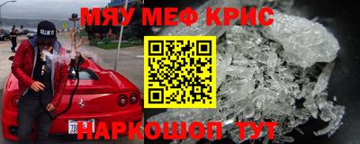 мефедрон VHQ Белорецк