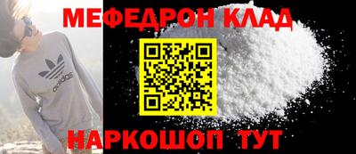 стафф Белореченск