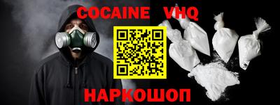 мефедрон VHQ Белорецк