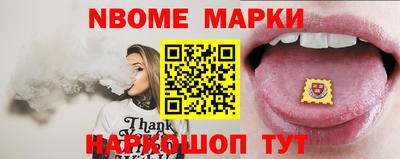 стафф Белореченск