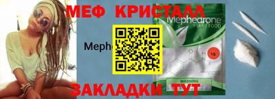 мет Бердск