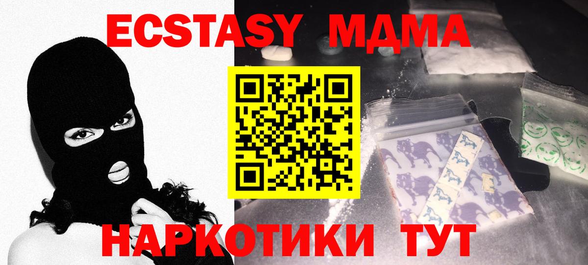 MDMA молли  MDMA crystal  Вход с VPN  Асино 