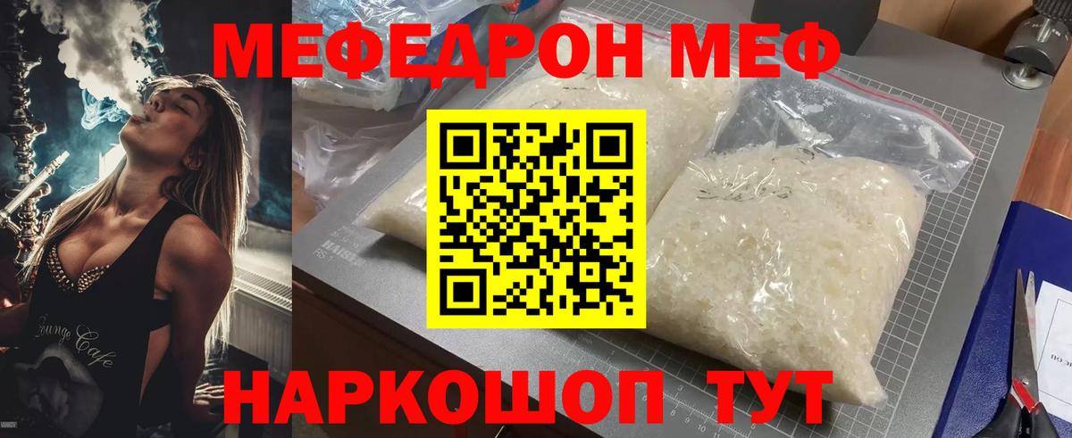 МЕФ мука Асино
