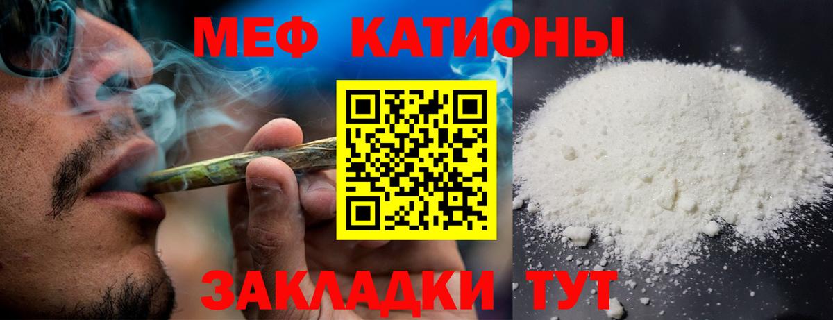 Мефедрон  Вход с VPN  МЕФ  omg сайт  Мефедрон мяу мяу  МЕФ VHQ  Асино 