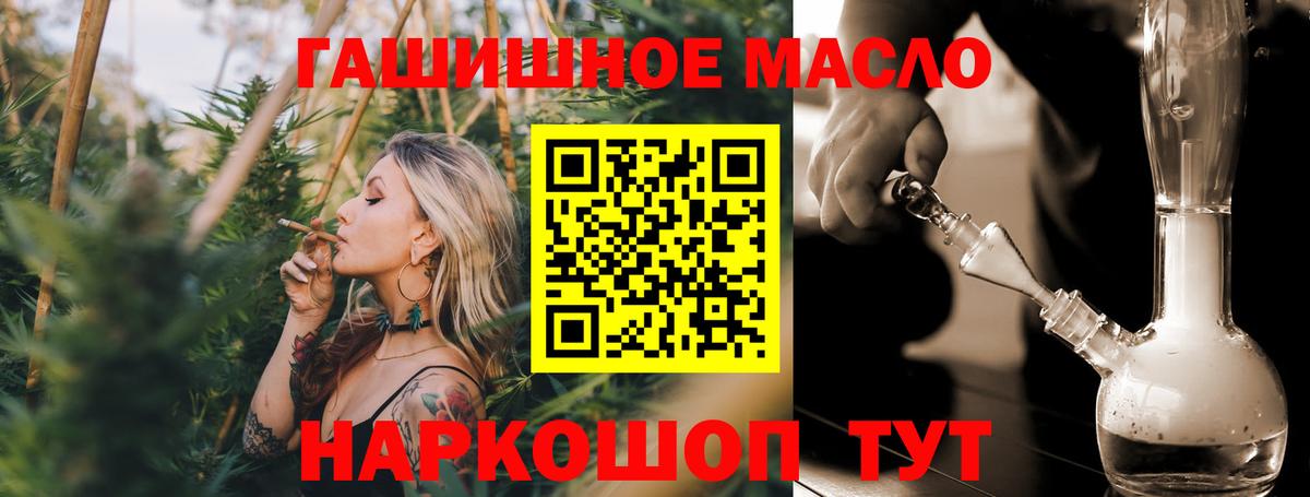 Дистиллят ТГК концентрат  ТГК THC oil  Вход с VPN  Асино 