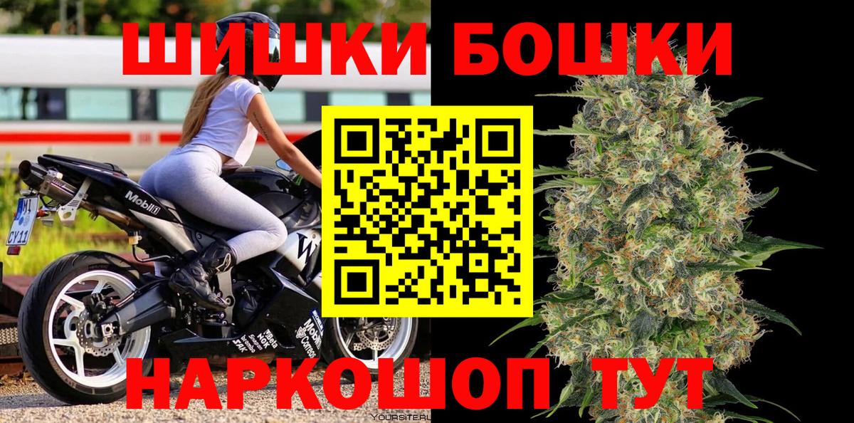 Марихуана план  Марихуана планчик  Бошки Шишки THC 21%  Вход с VPN  Асино 